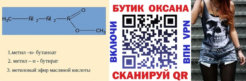 БУТИРАТ GHB  Купить где  Ярцево 