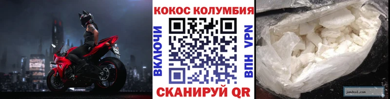 Купить где  Ярцево  Кокаин Перу 