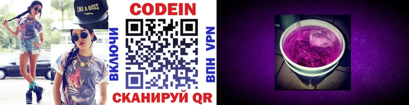 Codein Purple Drank  Купить  Ярцево 