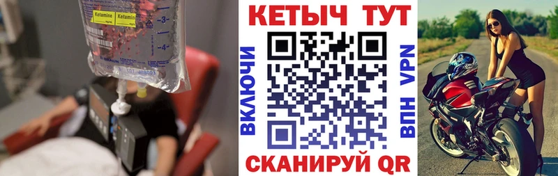 КЕТАМИН VHQ  Купить закладки  Ярцево 