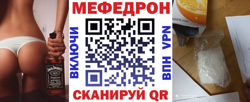Мефедрон VHQ  Купить где  Ярцево 