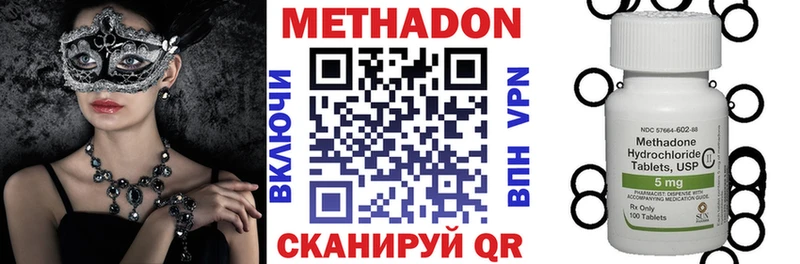 Купить закладки  Ярцево  МЕТАДОН methadone 