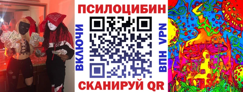 Галлюциногенные грибы мицелий  Купить закладки  Ярцево 